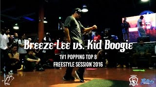 Breeze Lee vs Kid Boogie – Freestyle Session 1 vs 1 Popping Top8