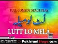 Pakistani Punjabi Stage - Show Lutt Lo Mela 5  of 9