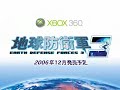 THE 地球防衛軍3　ゲームショウ配布DVD