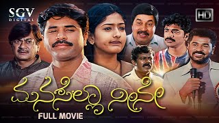 Manasella Neene  Kannada Full Movie  Nagendra Pras