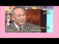 【ケチくさい】安藤優子 舛添都知事の発言で「政治家にはお金がかかるから、政治資金を使ったのか?」 政治家