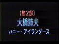 Hawaii calls/ Caravan/Setsuo Ohashi&amp;his sounds
