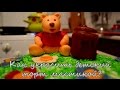 Смотри видео