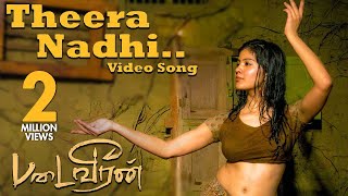 Padaiveeran - Theera Nadhi (Video Song)  Vijay Yes