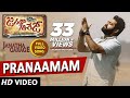 Pranaamam Video Song | Janatha Garage Songs | Jr NTR | Samantha | Nithya Menen | DSP |Pranamam Song Pranaamam Video Song | Janatha Garage Songs | Jr NTR | Samantha | Nithya Menen | DSP |Pranamam Song