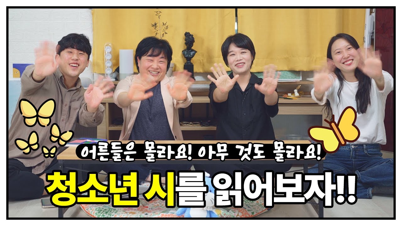 문장입니다영 시즌3 (제9화)