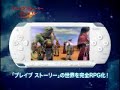 Brave Story Trailer Brave Story Trailer
