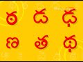 Telugu Rhymes - TELUGU LETTERS - BALA NANDHAM VOLUME 1