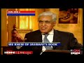 DEVIL'S ADVOCATE :: BRAJESH MISHRA :: 7/8 :: Atal vs Advani