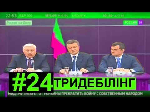 АЄОА 24: Файні новини з Майклом Щуром (с русскими субтитрами)
