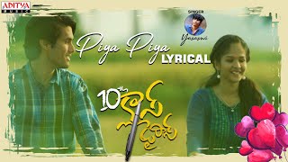 Piya Piya 10Th Class Diaries Song Lyrics - 10Th Class Diarie...