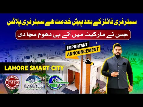 Important Announcement: Lahore Smart City – Game-Changer for Investors | Seller Free Plot Service