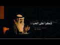 - بدر عبدالمحسن -