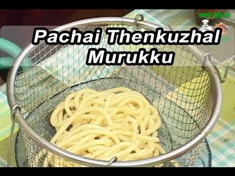 Diwali Special Food | Pachai Thenkuzhal Murukku | பச்சை தேன்குழல் முறுக்கு