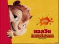 Rihanna- Please Don´t Stop The Music/ Chipmunked
