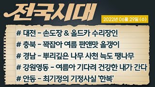전국시대