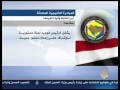 المبادرة الخليجية أبرز النقاط والية تنفيذها تقرير