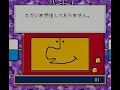 BS-X Satellaview interface