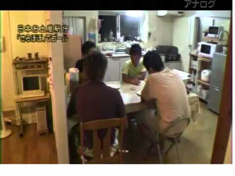 Video of Guesthouse Hidamari