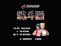 me beating contra for nintedo  no cheats  part 1