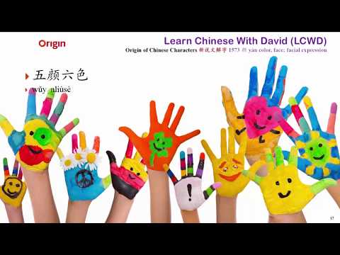 Learn Colors in Chinese like Kids -Kindergarten Core Reading Course CRC K1-20 颜色 Colors Learn Colors in Chinese like Kids -Kindergarten Core Reading Course CRC K1-20 颜色 Colors