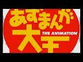 Azumanga Daioh