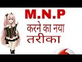 Download Vodafone M N P Process Mp3 Song
