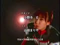ultraman dyna opening theme
