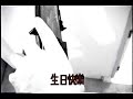 japanese asassisian