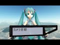 自動追従＆PCL Edit. 3Dカスタムミク on MMD [ 星のカケラ Feat. 初音ミク ]