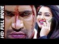 MLA का पावर - Dinesh Lal Yadav - HD 2018 - Bhojpuri Superhit Movie 2018 MLA का पावर - Dinesh Lal Yadav - HD 2018 - Bhojpuri Superhit Movie 2018
