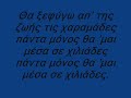 Ο δικός μου ο δρόμος 3 Ο δικός μου ο δρόμος 3