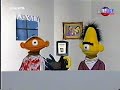Bernie und Ert - Freitag der 13.