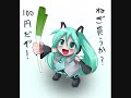 Miku Hatsune Slideshow- Last Night, Good Night Miku Hatsune Slideshow- Last Night, Good Night