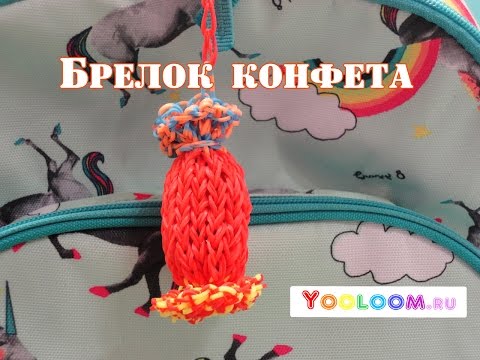Как сделать брелок для рюкзака из резинок Как сделать брелок для рюкзака из резинок