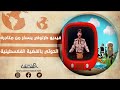 كرتوني يسخر من متاجرة الحوثي بالقضية الفلسطينية