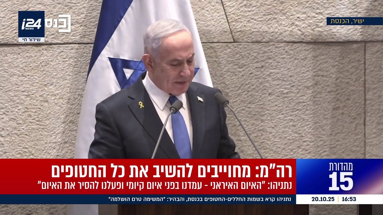 נתניהו משיב לחברי האופוזיציה שהתפרצו לדבריו: "אם היייתי נכנע לתכתיבים שלכם חמאס היה עומד על תילו"