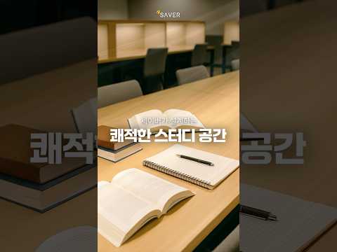 프리미엄 공간, 선택을 부르는 작은 차이!