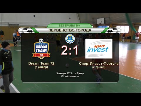 Dream Team 72 — СпортИнвест-Фортуна