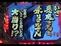 パチンコ CR花の慶次 名場面ダイジェスト