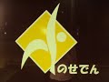 Click here to watch this video 能勢電鉄1700系CP音(D-3-NHA) ※試験投稿２