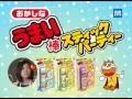 【公式】おかしなうまい棒スティックパーティー
