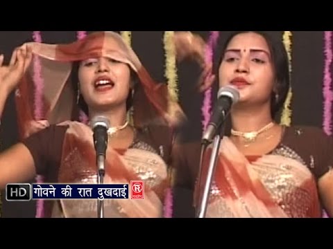 Gawne Ki Raat | गवाने की रात | Sony Chhammak ChhalloNew | Stage Show | Rathore Cassettes