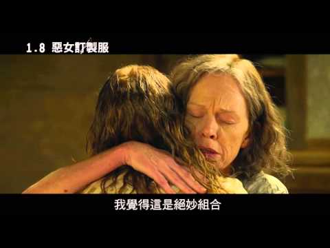 《惡女訂製服》花絮：惡女故事篇