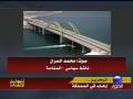 اضواء على الاحداث 18/08/2008 | البحرين، ارهاب في المملكة