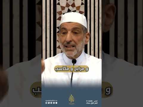 معظم النار من مستصغر الشرر