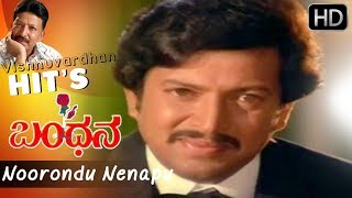 Noorondu Nenapu - Kannada Feeling Song Full HD 108