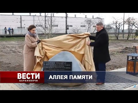 Вести Барановичи 23 ноября 2024.