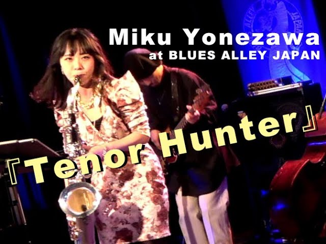 米澤美玖 - "Tenor Hunter"ライブ映像を公開 (2023.04.05 Blues Alley Japan「米澤美玖 Special Session~8th Album 「delight」リリース記念スペシャルライブ~」) thm Music info Clip