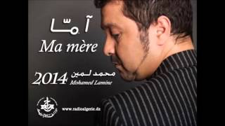 محمد لمين 2014 : آمـّـا - Mohamed Lamine 2014 : A' Ma